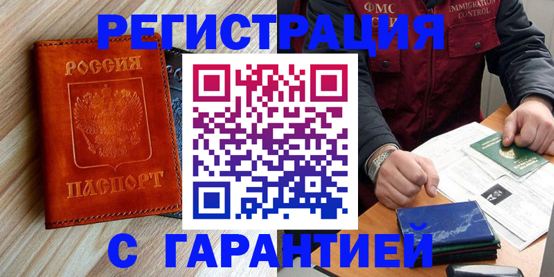 прописка ребенка в Старом Осколе