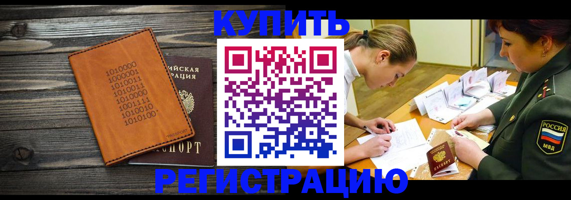 временная регистрация собственник в Старом Осколе