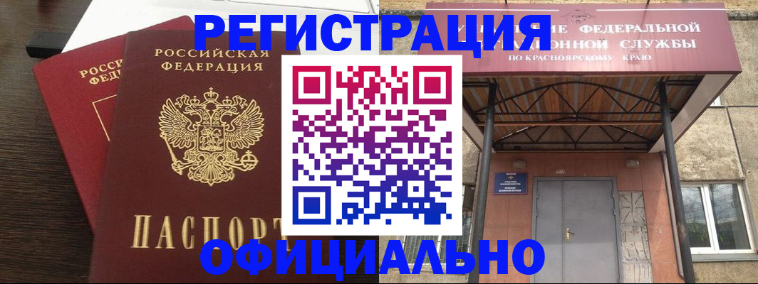временная регистрация надежно в Старом Осколе